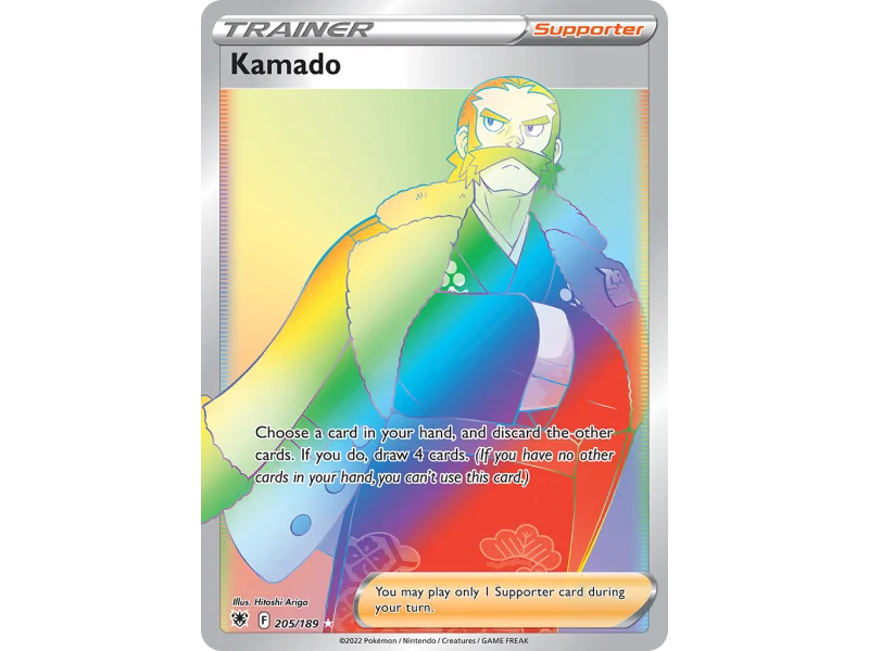 Kamado