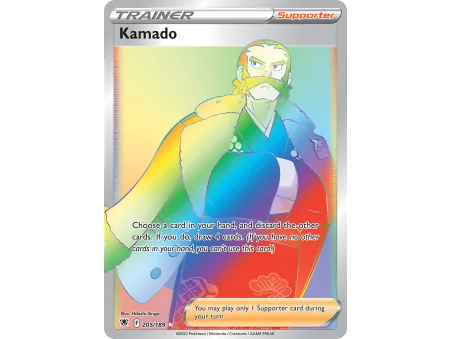 Kamado