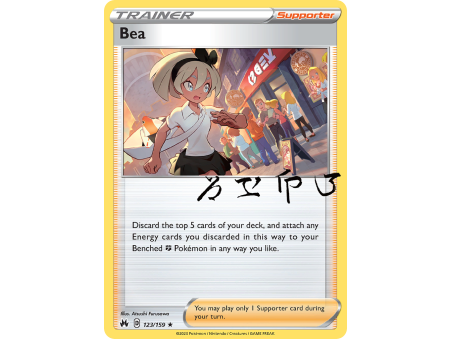 Bea (Reverse Holo)
