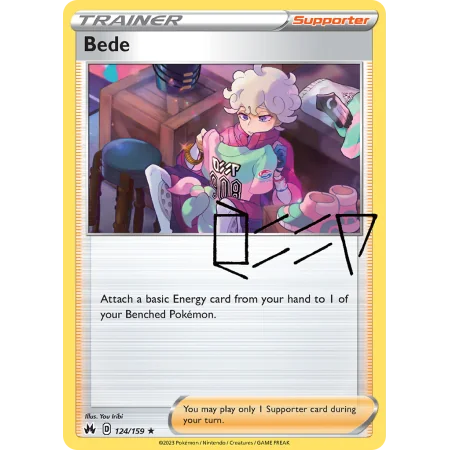 Bede (Holo)