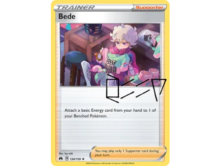 Bede (Holo)