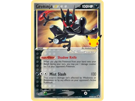 Greninja ★