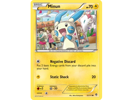 Minun