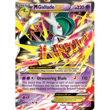 M Gallade-EX