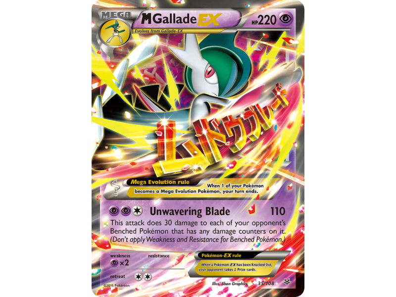 M Gallade-EX