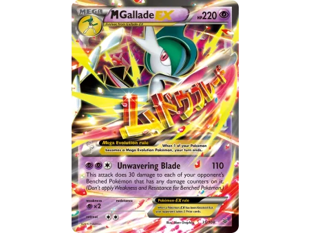 M Gallade-EX