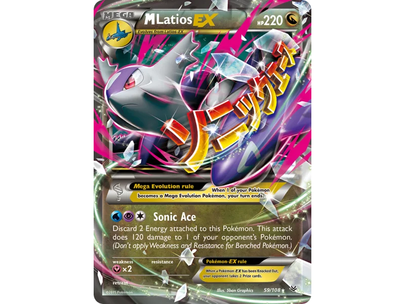 M Latios-EX