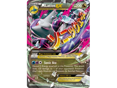 M Latios-EX