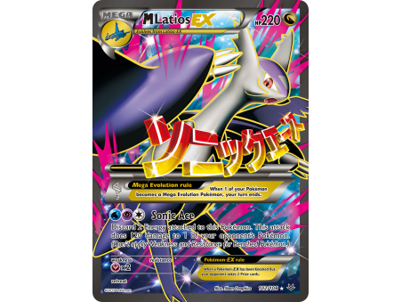 M Latios-EX