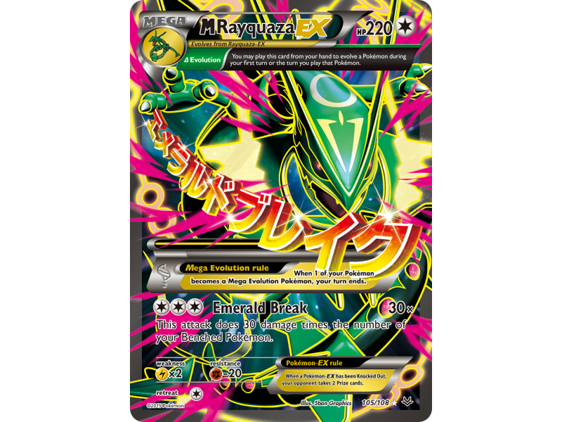 M Rayquaza-EX