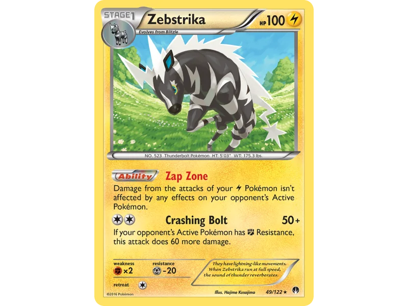 Zebstrika