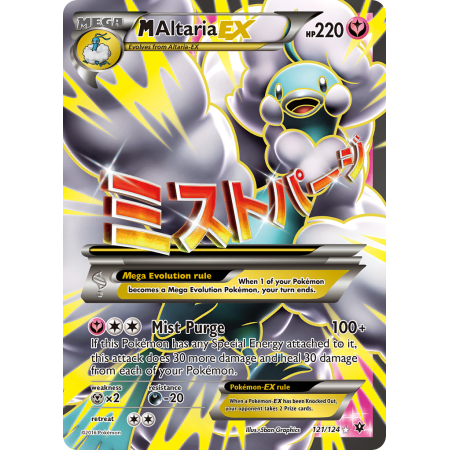 M Altaria-EX