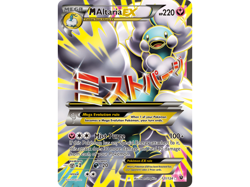 M Altaria-EX