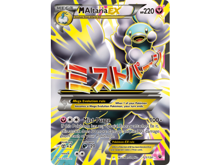 M Altaria-EX