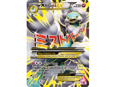 M Altaria-EX