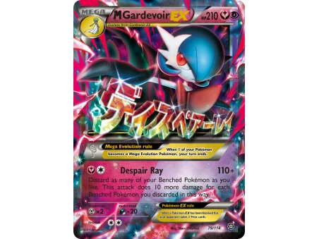 M Gardevoir-EX