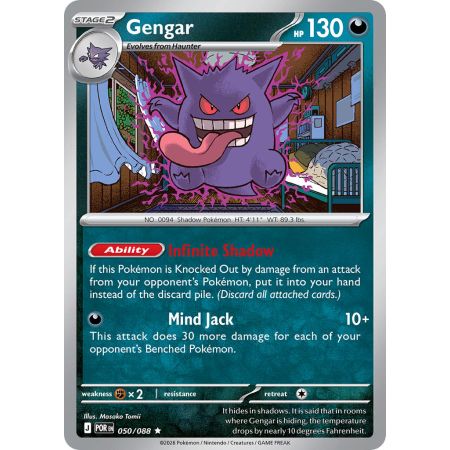 Gengar (Rare)