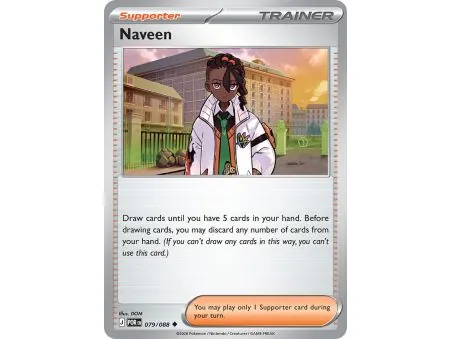 Naveen (Reverse Holo)