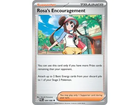 Rosa's Encouragement (Uncommon)