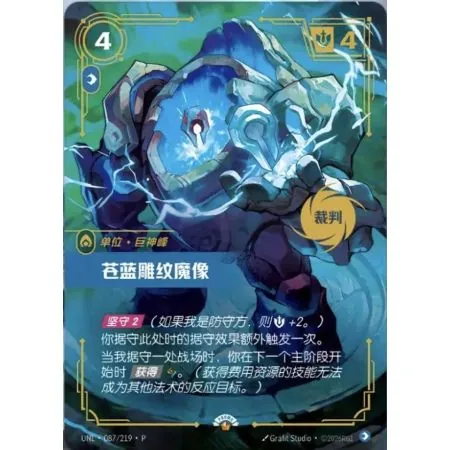 Blue Sentinel (Promo) UNL-087-P | UNL | ProCards México