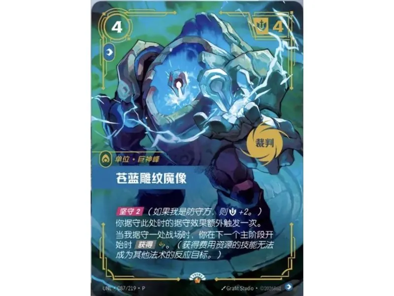 Blue Sentinel (Promo) UNL-087-P | UNL | ProCards México