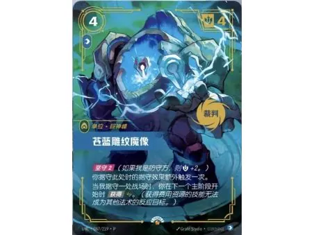Blue Sentinel (Promo) UNL-087-P | UNL | ProCards México