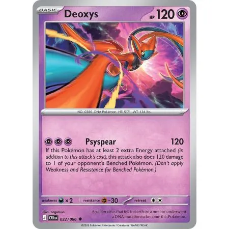 Deoxys CRI-EN032 | Chaos Rising | ProCards México