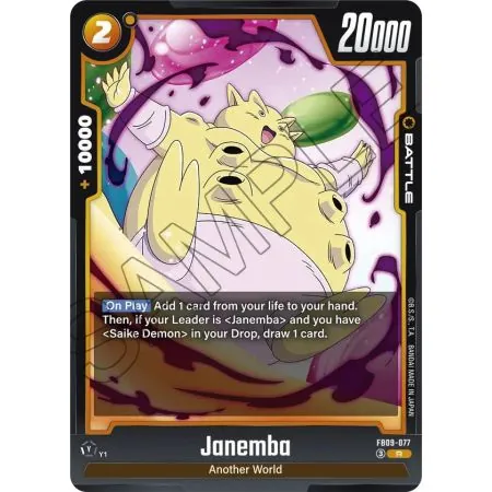 Janmeba (Rare)