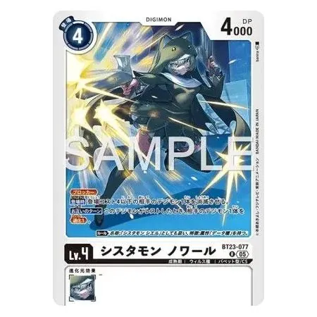 Sistermon Ciel (Rare)
