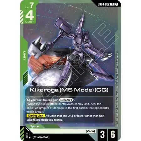 Kikeroga (MS Mode) (GQ)