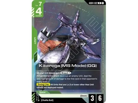 Kikeroga (MS Mode) (GQ)