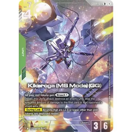 Kikeroga (MS Mode) (GQ)