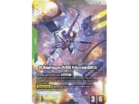 Kikeroga (MS Mode) (GQ)