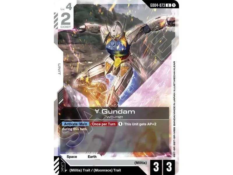 ∀ Gundam
