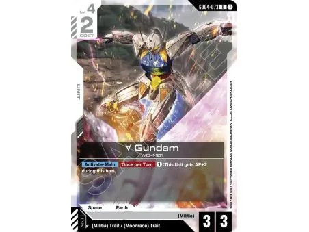 ∀ Gundam