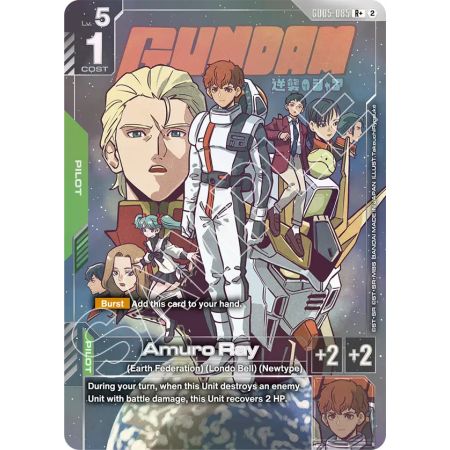 Amuro Ray