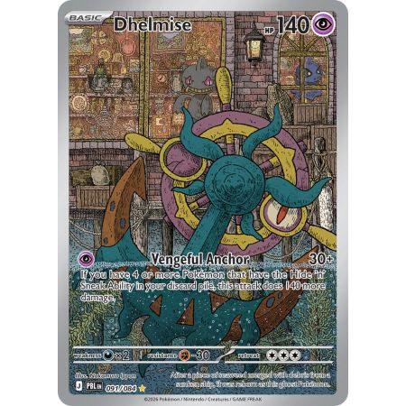 Dhelmise