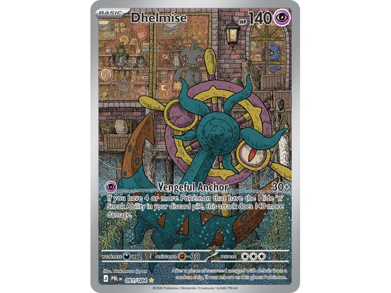 Dhelmise