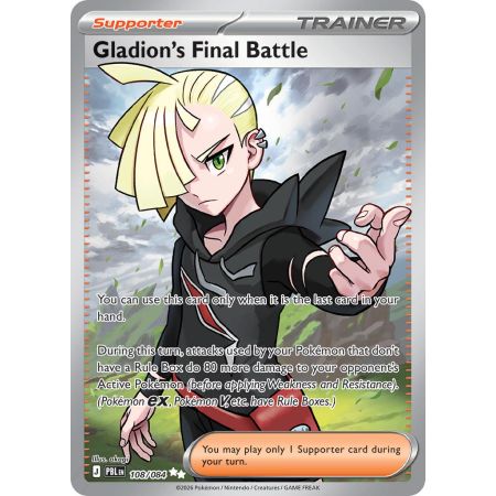 Gladion’s Final Battle