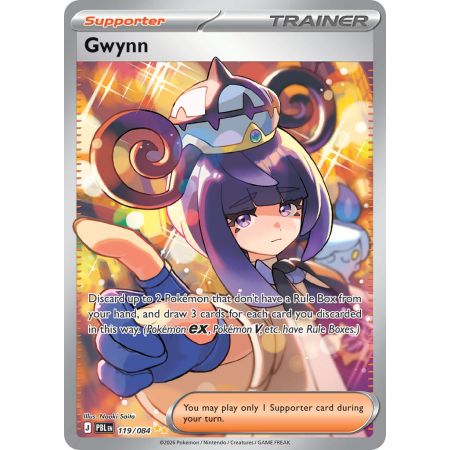 Gwynn