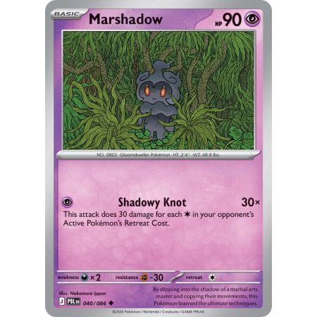 Marshadow (Reverse/Holo)