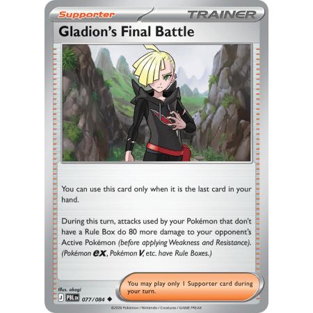 Gladion’s Final Battle (Reverse/Holo)
