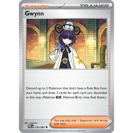 Gwynn (Reverse/Holo)