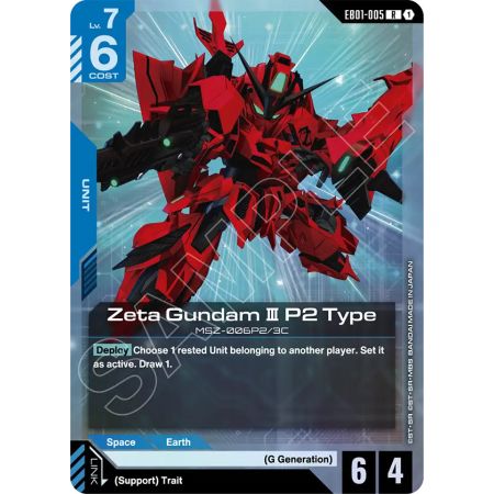 Zeta Gundam Ⅲ P2 Type