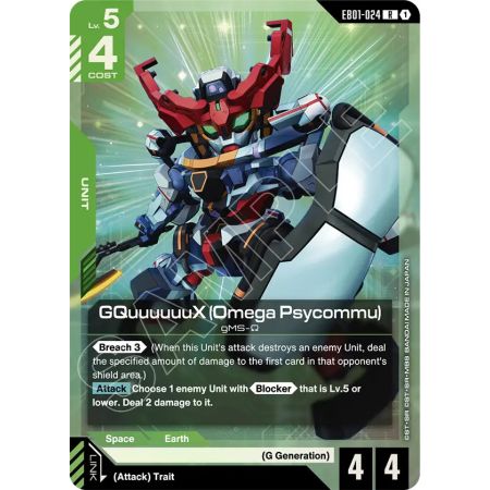 GQuuuuuuX (Omega Psycommu)
