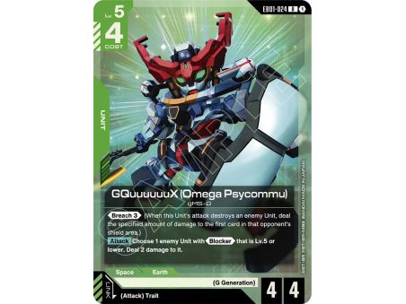 GQuuuuuuX (Omega Psycommu)