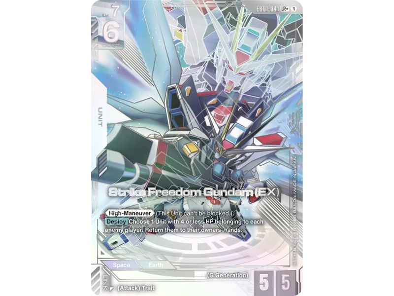 Strike Freedom Gundam (EX) (Parallel)