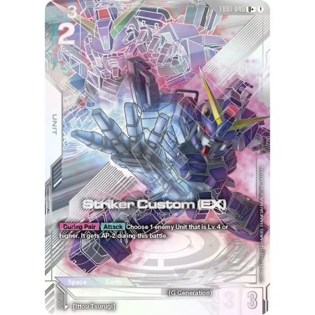 Striker Custom (EX) (Parallel)