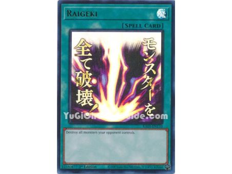 Raigeki