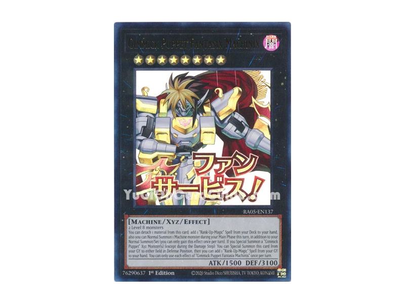 Gimmick Puppet Fantasix Machinix
